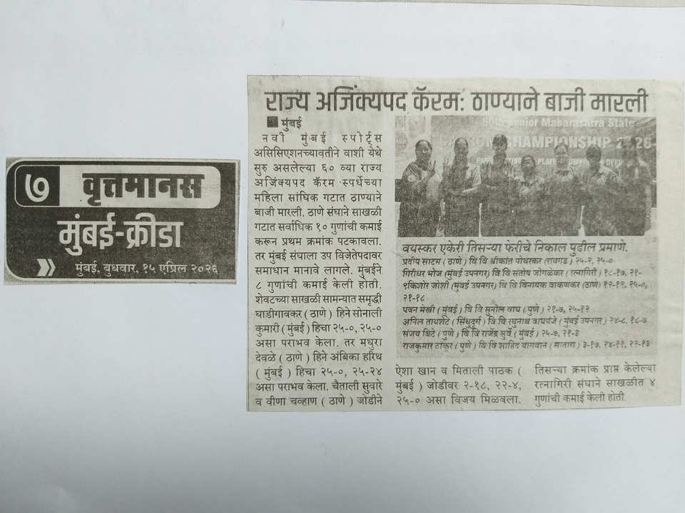 Media: News Paper